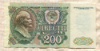 200 рублей 1992г