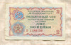 2 копейки. Чек "Внешпосылторга" 1976г