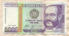 5000 интис. Перу 1988г