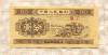 1 фын. Китай 1953г