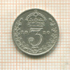 3 пенса. Великобритания 1920г