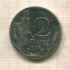 2 франка. Франция 1995г