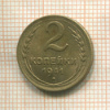 2 копейки 1941г