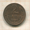 2 копейки 1924г