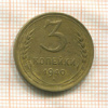 3 копейки 1940г