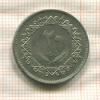 20 дирхамов. Ливия 1979г