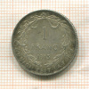 1 франк. Бельгия 1913г