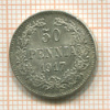 50 пенни 1917г