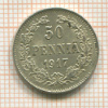 50 пенни 1917г
