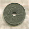 25 сантимов. Бельгия 1922г
