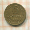 5 копеек 1940г