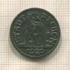 Нотгельд. 10 пфеннигов. Германия. Ахен 1920г