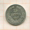 25 пенни 1917г