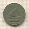 50 филсов. Южная Аравия 1964г