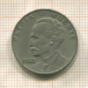 20 сентаво. Куба 1968г