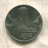 1 рубль. Франциск Скорина 1990г