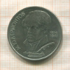 1 рубль. Лермонтов 1989г