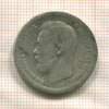 50 копеек 1897г