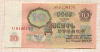 10 рублей 1961г