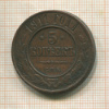 5 копеек 1911г