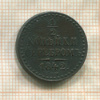 1/2 копейки 1842г