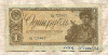 1 рубль 1938г