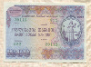 1000 рублей. Облигация. Грузия 1992г