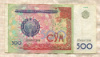 500 сумов. Узбекистан 1999г