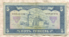 5 гивен. Украина 1992г