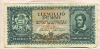 10000000 пенгё. Венгрия 1945г