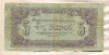 5 пенгё. Венгрия 1944г