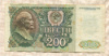 200 рублей 1992г