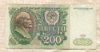 200 рублей 1991г