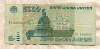 5000 рублей 1995г