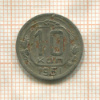 10 копеек 1951г