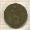 1 пенни. Великобритания 1911г