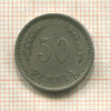 50 пенни. Финляндия 1921г