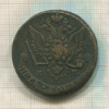5 копеек 1779г