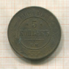 5 копеек 1868г