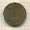 2 копейки 1815г