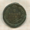 2 копейки 1825г