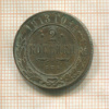 2 копейки 1913г