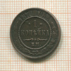 1 копейка 1870г