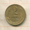 2 копейки 1926г