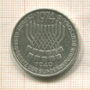 5 марок. Германия 1974г