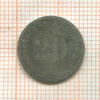 20 пфеннигов. Германия 1875г