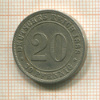 20 пфеннигов. Германия 1888г