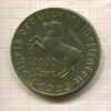 10000 марок. Вестфалия 1923г