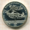 10 рублей. Олимпиада-80. Оленьи упряжки. ПРУФ 1980г