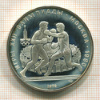 10 рублей. Олимпиада-80. Бокс. ПРУФ 1979г